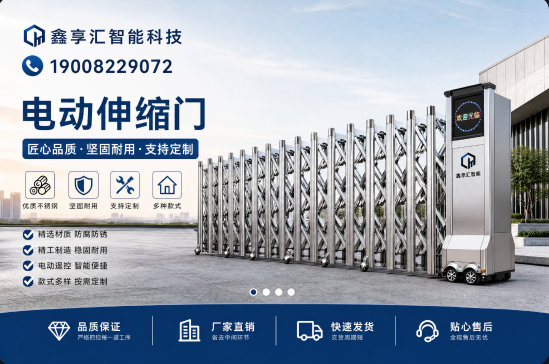 鑫亭汇智能科技 - 四川泸州鑫亭汇智能科技-电动伸缩门